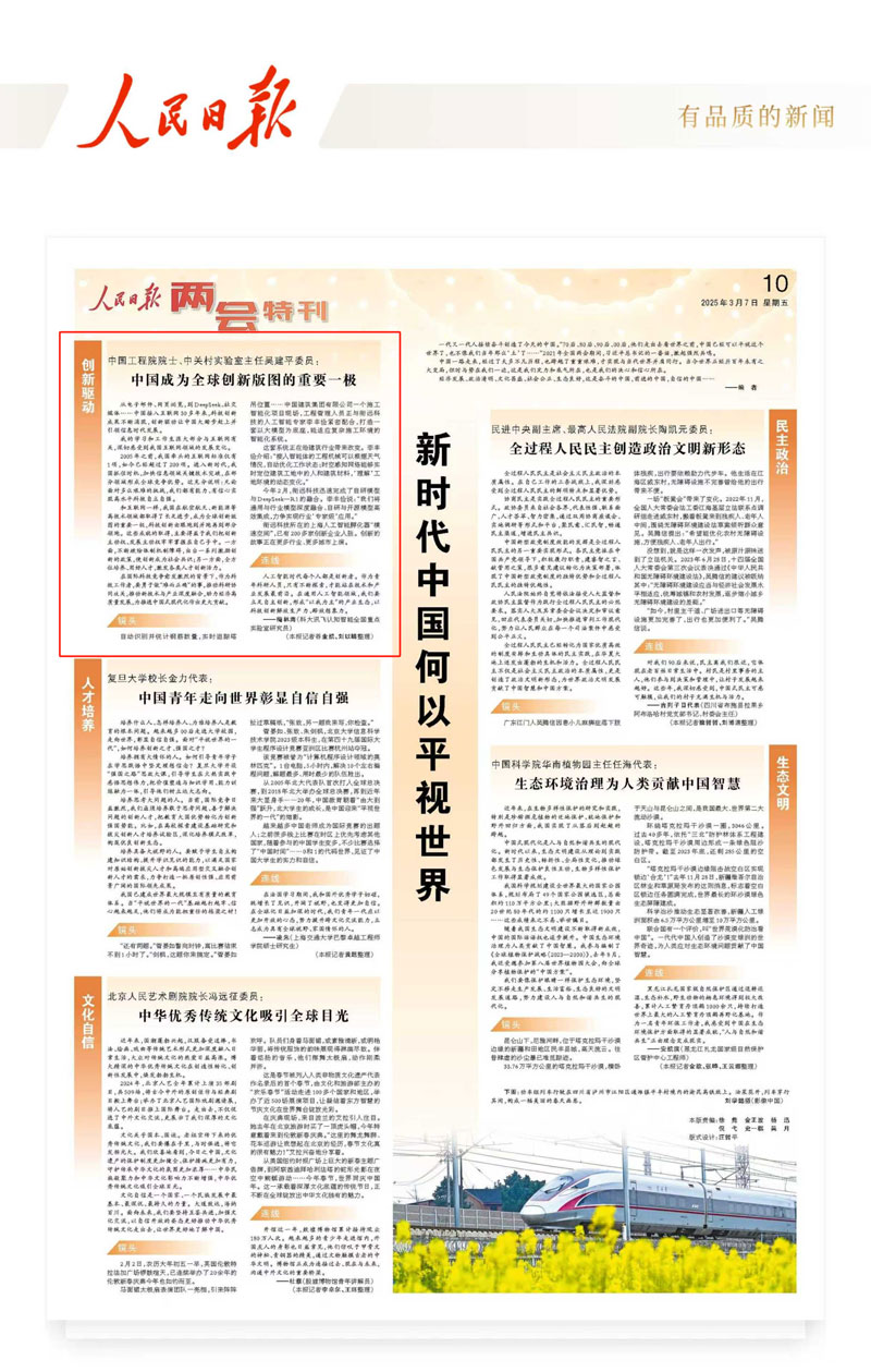 人民日报-幼