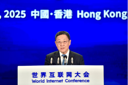 20250414世界互联网大会